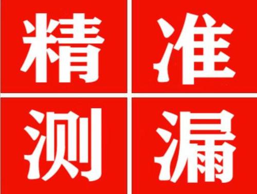 庐江暖气管漏水都是什么原因造成的呢？
